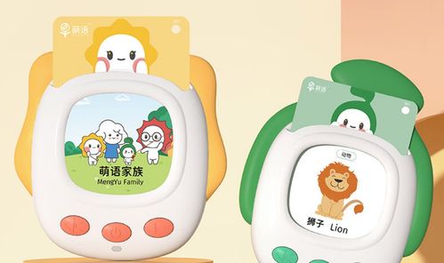 萌语智能早教机二代革新上市 一键切换故事模式，定义成长新体验