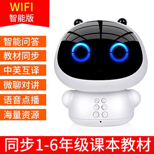 早教机 开启孩子智慧之门的魔法盒子
